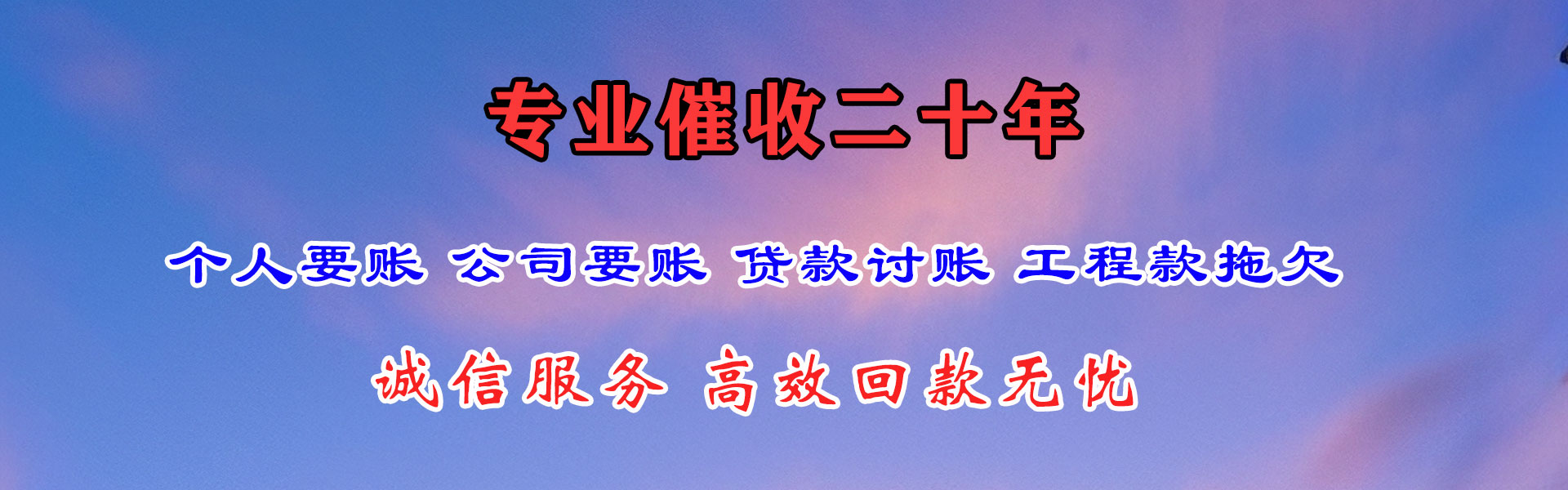 洛江收债公司